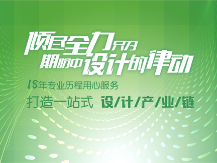 厦门市青苹果企划设计有限公司